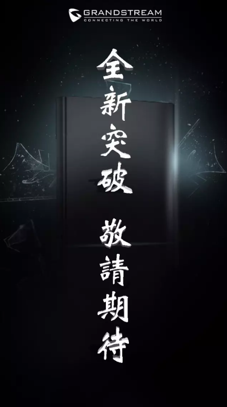 视频会议|GVC3200|GVC3202|GXV3275|GXP1610|GXP1615|GXP1620|GXP1625|GXP1628|GXP1630|GXP1760|GXP1760W|GXP1780|GXP1782|GXV3240|UCM6510|UCM6208|UCM6204|UCM6202|GXP2170|GXP2130|GXP2135|GXW4108|GXW4008|GXW4104|HT801|HT802|HT812|HT814|HT818|HT503|GXW4248|GXW4216|GXW4224|GXW4232|GXP2140|GXP2160|DP750|DP720|ip电话机 网络|voip 电话|ip电话|IP-PBX|IPPBX|电话交换机|程控交换机|语音交换机|语音通讯|融合通讯|统一通讯|VOIP|语音网关|潮流语音网关|IAD|ATA|苏州众立云通|潮流IP话机|AVAYA|潮流网络|Grandstream|潮流网络经销商|Grandstream代理商|潮流网络代理商|深圳潮流网络|可视电话|视频电话