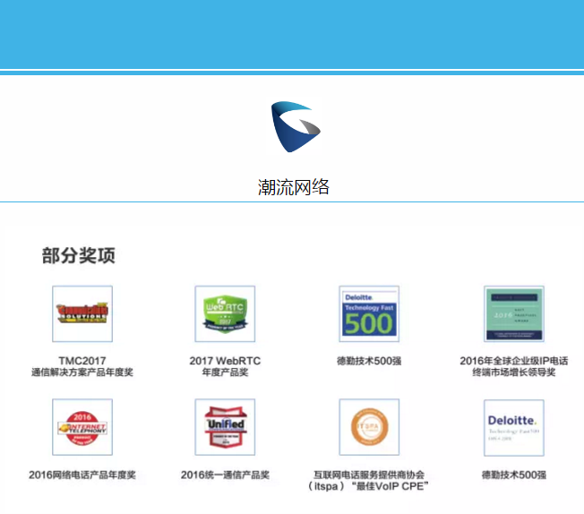 视频会议|GVC3200|GVC3202|GXV3275|GXP1610|GXP1615|GXP1620|GXP1625|GXP1628|GXP1630|GXP1760|GXP1760W|GXP1780|GXP1782|GXV3240|UCM6510|UCM6208|UCM6204|UCM6202|GXP2170|GXP2130|GXP2135|GXW4108|GXW4008|GXW4104|HT801|HT802|HT812|HT814|HT818|HT503|GXW4248|GXW4216|GXW4224|GXW4232|GXP2140|GXP2160|DP750|DP720|ip电话机 网络|voip 电话|ip电话|IP-PBX|IPPBX|电话交换机|程控交换机|语音交换机|语音通讯|融合通讯|统一通讯|VOIP|语音网关|潮流语音网关|IAD|ATA|苏州众立云通|潮流IP话机|AVAYA|潮流网络|Grandstream|潮流网络经销商|Grandstream代理商|潮流网络代理商|深圳潮流网络|可视电话|视频电话