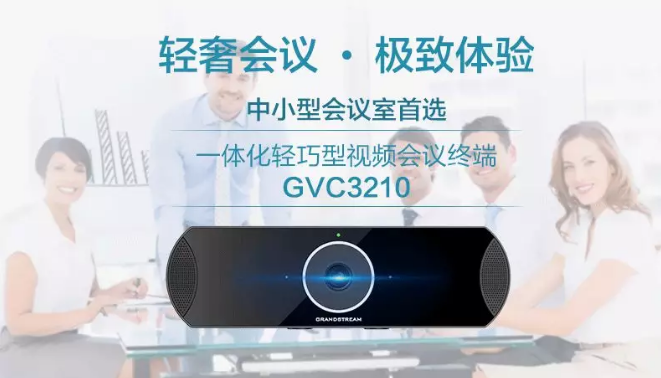 视频会议|GVC3200|GVC3202|GXV3275|GXP1610|GXP1615|GXP1620|GXP1625|GXP1628|GXP1630|GXP1760|GXP1760W|GXP1780|GXP1782|GXV3240|UCM6510|UCM6208|UCM6204|UCM6202|GXP2170|GXP2130|GXP2135|GXW4108|GXW4008|GXW4104|HT801|HT802|HT812|HT814|HT818|HT503|GXW4248|GXW4216|GXW4224|GXW4232|GXP2140|GXP2160|DP750|DP720|ip电话机 网络|voip 电话|ip电话|IP-PBX|IPPBX|电话交换机|程控交换机|语音交换机|语音通讯|融合通讯|统一通讯|VOIP|语音网关|潮流语音网关|IAD|ATA|苏州众立云通|潮流IP话机|AVAYA|潮流网络|Grandstream|潮流网络经销商|Grandstream代理商|潮流网络代理商|深圳潮流网络|可视电话|视频电话