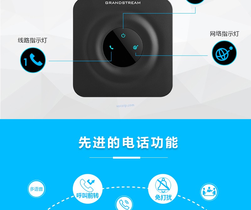 视频会议|GVC3200|GVC3202|GVC3210|GXV3275|GXP1610|GXP1615|GXP1620|GXP1625|GXP1628|GXP1630|GXP1760|GXP1760W|GXP1780|GXP1782|GXV3240|UCM6510|UCM6208|UCM6204|UCM6202|GXP2170|GXP2130|GXP2135|GXW4108|GXW4008|GXW4104|HT801|HT802|HT812|HT814|HT818|HT503|GXW4248|GXW4216|GXW4224|GXW4232|GXP2140|GXP2160|DP750|DP720|ip电话机 网络|voip 电话|ip电话|IP-PBX|IPPBX|电话交换机|程控交换机|语音交换机|语音通讯|融合通讯|统一通讯|VOIP|语音网关|潮流语音网关|IAD|ATA|苏州众立云通|潮流IP话机|AVAYA|潮流网络|Grandstream|潮流网络经销商|Grandstream代理商|潮流网络代理商|深圳潮流网络|可视电话|视频电话