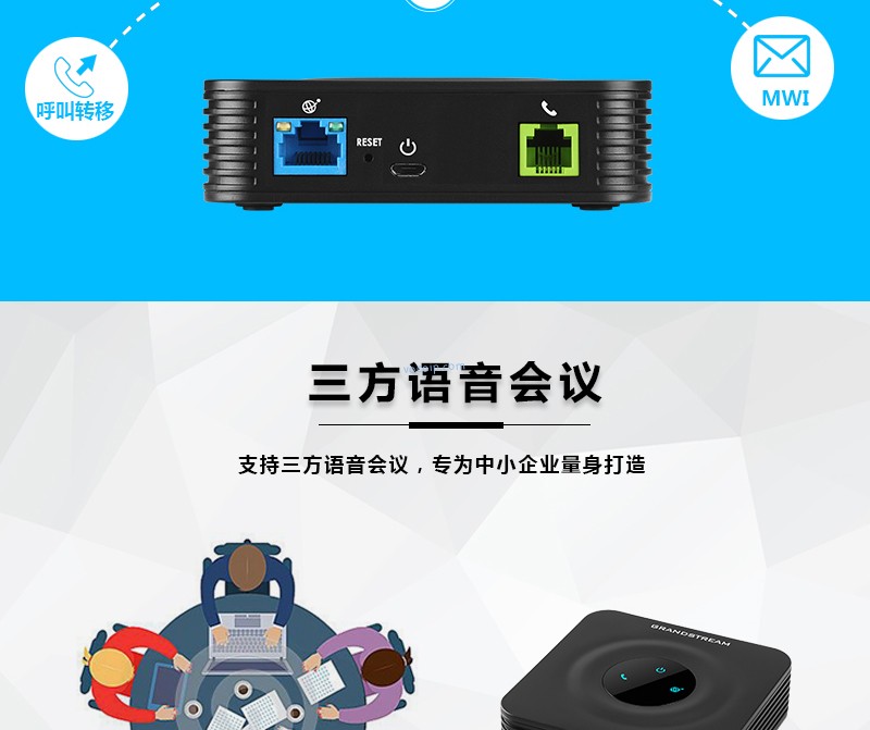 视频会议|GVC3200|GVC3202|GVC3210|GXV3275|GXP1610|GXP1615|GXP1620|GXP1625|GXP1628|GXP1630|GXP1760|GXP1760W|GXP1780|GXP1782|GXV3240|UCM6510|UCM6208|UCM6204|UCM6202|GXP2170|GXP2130|GXP2135|GXW4108|GXW4008|GXW4104|HT801|HT802|HT812|HT814|HT818|HT503|GXW4248|GXW4216|GXW4224|GXW4232|GXP2140|GXP2160|DP750|DP720|ip电话机 网络|voip 电话|ip电话|IP-PBX|IPPBX|电话交换机|程控交换机|语音交换机|语音通讯|融合通讯|统一通讯|VOIP|语音网关|潮流语音网关|IAD|ATA|苏州众立云通|潮流IP话机|AVAYA|潮流网络|Grandstream|潮流网络经销商|Grandstream代理商|潮流网络代理商|深圳潮流网络|可视电话|视频电话