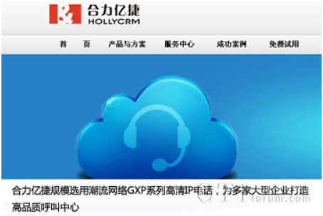 合力亿捷